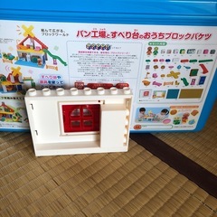 パン工場とすべり台のおうちブロックバケツの画像