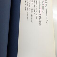 お金を整える 市居愛 マネー整理術 家計管理 節約 貯金 本 サンマーク出版の画像