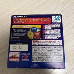 アミノバイタルプロ30本入り×2箱の画像