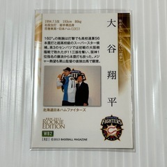 BBM 2013 大谷翔平 ルーキーエディション ルーキーカード RC 打者版の画像