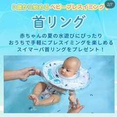 スイマーバ　ベビー　浮き輪の画像