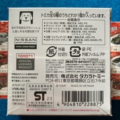 TAKARA TOMY トミカ　福富トミカ　5個set 限定品/新品の画像