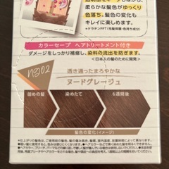 syossイルーセントミルキーヘアカラー ヌードグレージュの画像