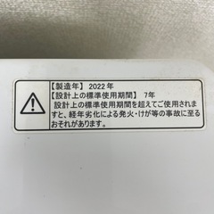 【ハイセンス】22年製洗濯機5キロHW-K55E の画像