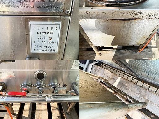 【札幌市内配送可】タニコー ガスゆで麺器 TU-1ND 幅650×奥行750×高さ750mm LPガス用 現状販売 厨房機器