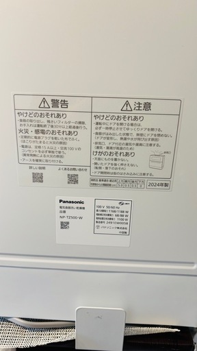 ✨美品✨ Panasonic 食洗機 NP-TZ500 【半年使用・洗剤付き・沖縄限定】