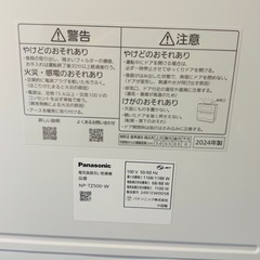 ✨美品✨ Panasonic 食洗機 NP-TZ500 【半年使用・洗剤付き・沖縄限定】の画像
