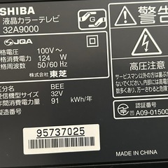 REGZA 23インチ　早め取引の画像