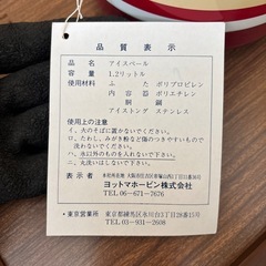 【未使用】アイスペールの画像