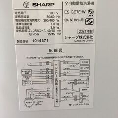 ★リユースのサカイ横浜南店★YM1583 SHARP 洗濯機 ES-GE7E-W 7.0kg 21年製 動作確認／クリーニング済みの画像