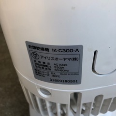 NO：4109衣類乾燥機‼️首振りができる❣️超お買い得品❣️の画像