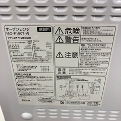 M141 オーブンレンジ　アイリスオーヤマ　2021年製　ホワイトの画像