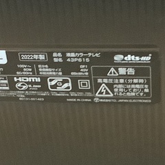 TCL 43型 液晶テレビ スマートTV 43P615 管E251106AK (ベストバイ 静岡県袋井市)の画像