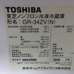 冷蔵庫　東芝の画像