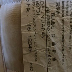 セミダブルのマットレスの画像