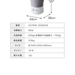 コンパクト洗濯機の画像