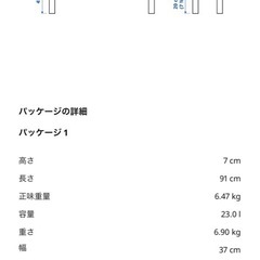 IKEA 棚、台
の画像