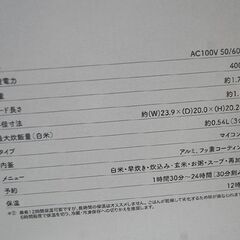 新品 ルームメイト 3合炊き コンパクト炊飯器 OKAMEDAKI マイコン RM-204H シンプル機能 炊飯ジャー ホワイト 白 キッチン家電 ３合  札幌市 清田区 平岡の画像