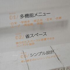 新品 ルームメイト 3合炊き コンパクト炊飯器 OKAMEDAKI マイコン RM-204H シンプル機能 炊飯ジャー ホワイト 白 キッチン家電 ３合  札幌市 清田区 平岡の画像
