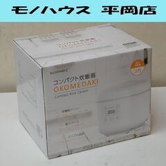 新品 ルームメイト 3合炊き コンパクト炊飯器 OKAMEDAK...
