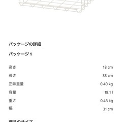 IKEA 棚、台
の画像