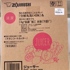 【リユ-スのサカイ広島石内店】ジモティ割！/ジュ－サ－/象印/2019年製/クリ-ニング済み/HG-7784/広島市 家電　佐伯区 家電　南区 家電　西区 家電　東区 家電　中区 家電　安佐南区 家電　安佐北区 家電　安芸区 家電　府中町 家電　海田町 家電　熊野町 家電　坂町 家電　廿日市市 家電			の画像