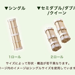 【美品】すのこベッド　ロール式　シングル&ダブルの画像