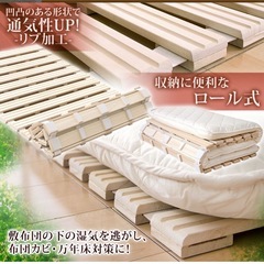 【美品】すのこベッド　ロール式　シングル&ダブルの画像