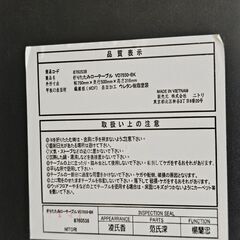 ニトリ 折り畳みローテーブルの画像