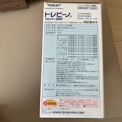TORAY トレビーノ　家庭用浄水器の画像