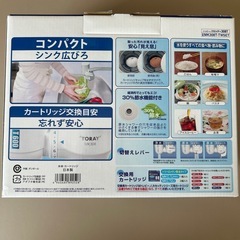 TORAY トレビーノ　家庭用浄水器の画像