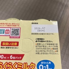 ほほえみ　液体ミルク　200×15本の画像