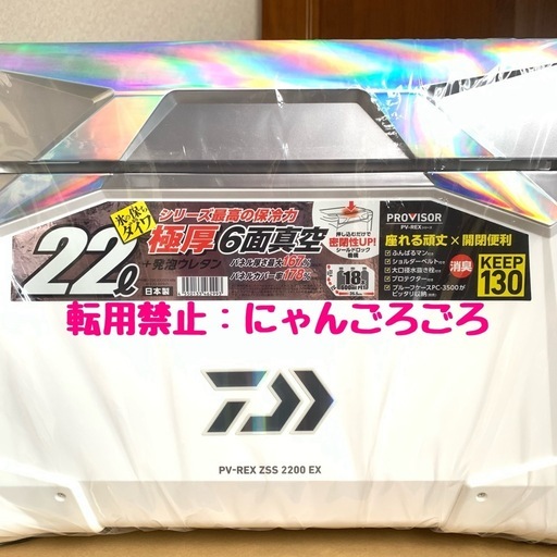 【新品 42%OFF】 プロバイザーＲＥＸ  ZSS2200 EX  ホロシルバー　ダイワ
