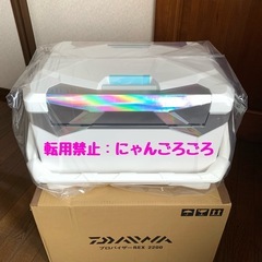 【新品 40%OFF】 プロバイザーＲＥＸ  ZSS2200 EX  ホロシルバー　ダイワの画像