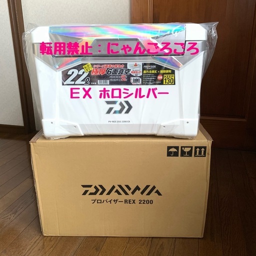 【新品 41%OFF】 プロバイザーＲＥＸ  ZSS2200 EX  ホロシルバー　ダイワ