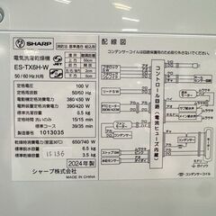 大阪送料無料★3か月保障付き★洗濯機★シャープ★6.5kg★2023年★ES-TX6H-W★IS-136の画像