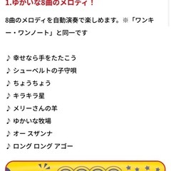 ローヤル　キッズキーボード　DXの画像