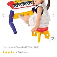 ローヤル　キッズキーボード　DXの画像