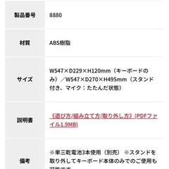 ローヤル　キッズキーボード　DXの画像