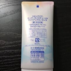 ○使用済み○スキンアクア　スーパーモイスチャーUVライトアップエッセンスの画像