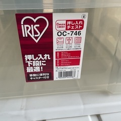 アイリス 押入れチェスト　1個1500円　中古の画像