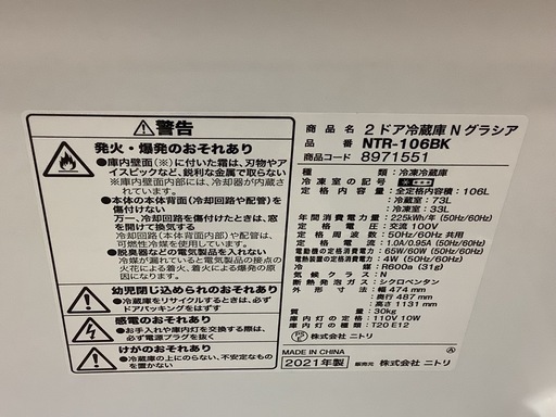 【リサイクルサービス八光】2025・2021年製　一人暮らし用 5.5kg洗濯機・106L 2ドア冷蔵庫 セット