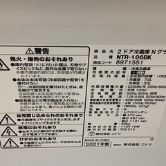 【リサイクルサービス八光】2025・2021年製　一人暮らし用 5.5kg洗濯機・106L 2ドア冷蔵庫 セットの画像