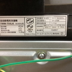 【リサイクルサービス八光】2025・2021年製　一人暮らし用 5.5kg洗濯機・106L 2ドア冷蔵庫 セットの画像