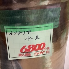 インテリア 傘立て 管D251106CK (ベストバイ 静岡県袋井市)の画像