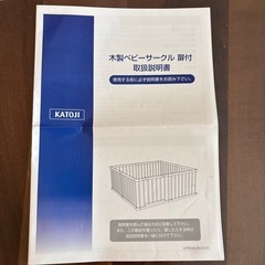 カトージ　ベビーサークル（174×174cm）　ホワイト　の画像