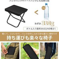 【2個セット】折りたたみ椅子 / 折り畳み椅子 軽量 コンパクト アウトドア キャンプ BBQ 簡易折りたたみスツール 簡単組立 スツールの画像