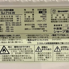 (運搬費込)(即日、深夜ok)SHARP 137L 2008年製の画像