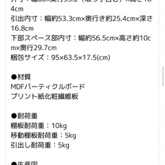 ランドリーラック　収納の画像