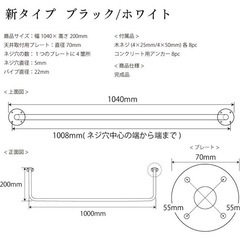 新品未開封☆アイアン ハンガーバー☆幅100cm の画像